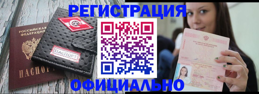 временная регистрация собственник в Узловой