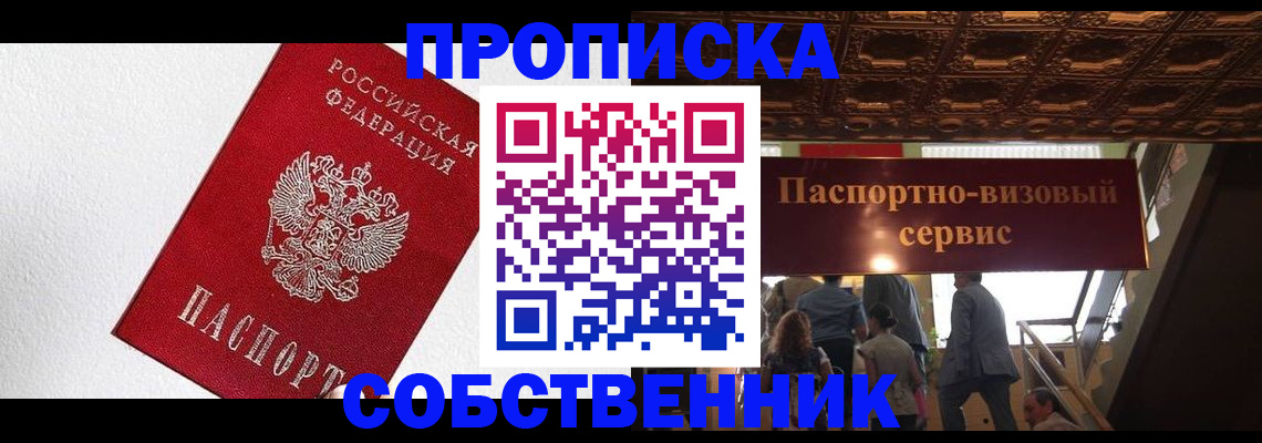 временная регистрация для школы в Узловой